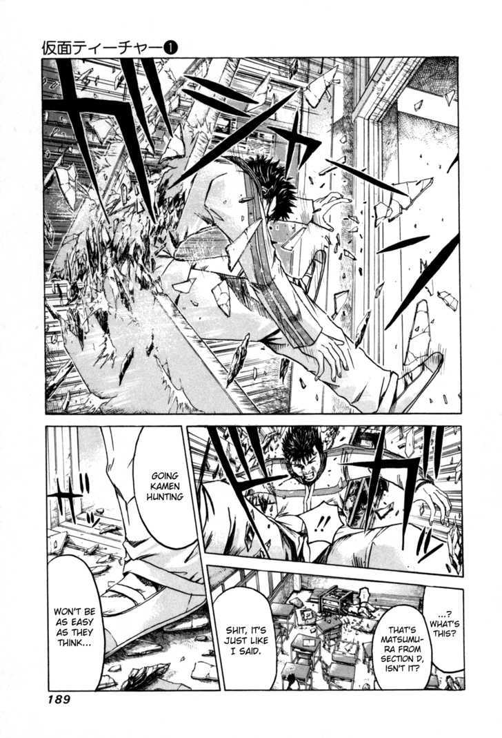 Kamen Teacher (FUJISAWA Tohru) Chapter 8 page 9 - Chapter 8 : Wolf-Man Siblings