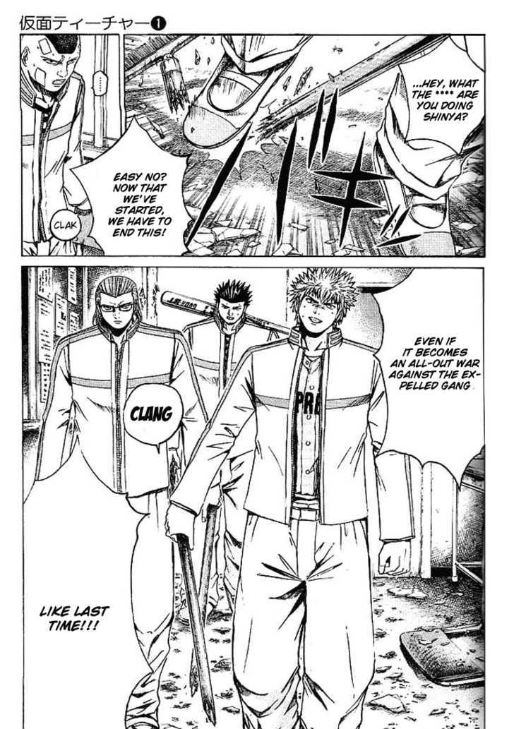 Kamen Teacher (FUJISAWA Tohru) Chapter 9 page 3 - Chapter 9 : The Light...