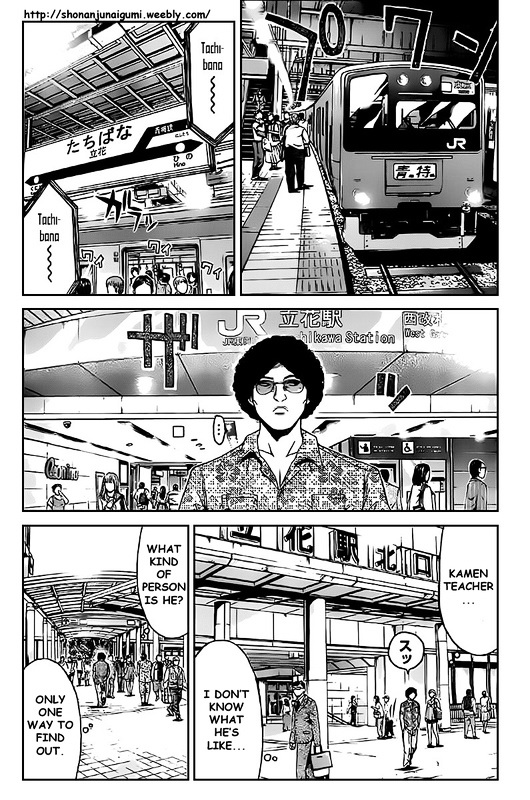 Kamen Teacher vs Police Chapter 1 page 11 - Chapter 1