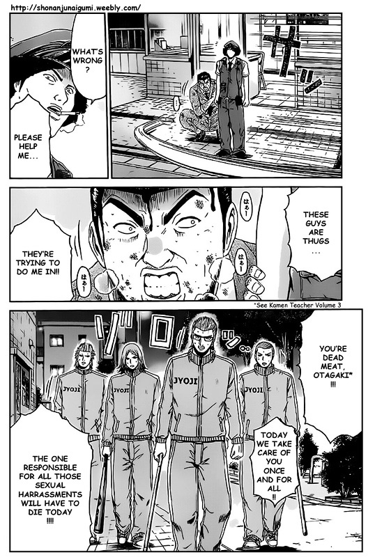 Kamen Teacher vs Police Chapter 1 page 5 - Chapter 1