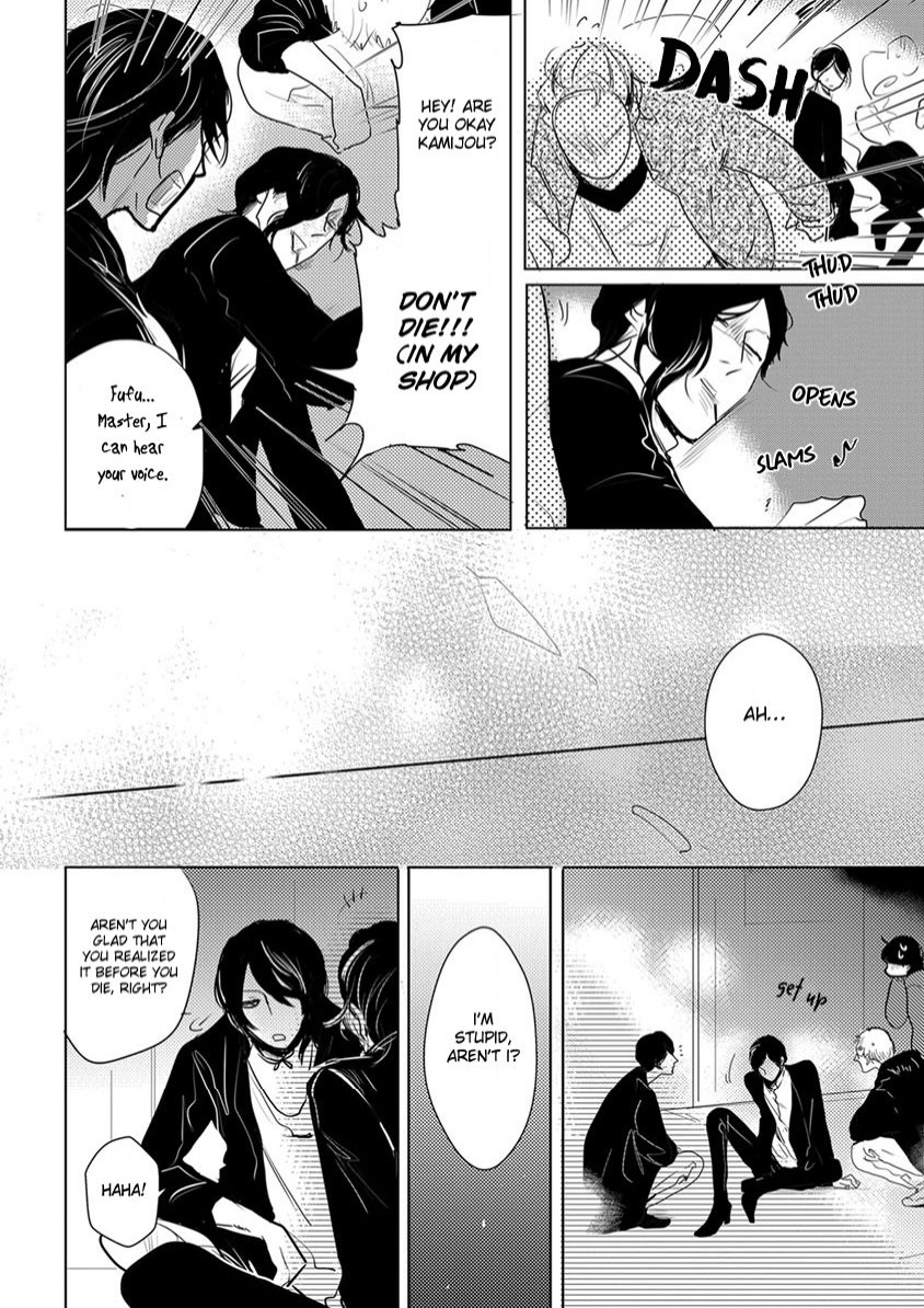 Kamengoshi ni, Kiss Chapter 2 page 16 - Chapter 2
