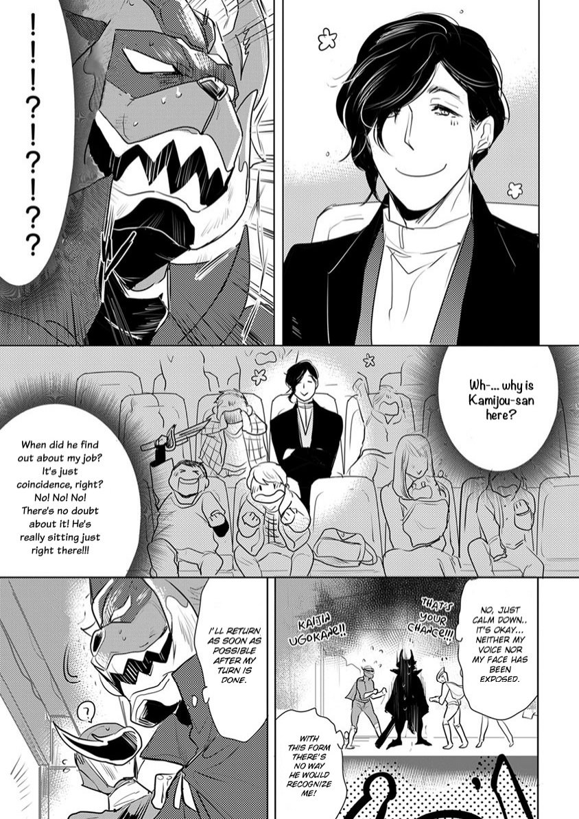 Kamengoshi ni, Kiss Chapter 2 page 19 - Chapter 2