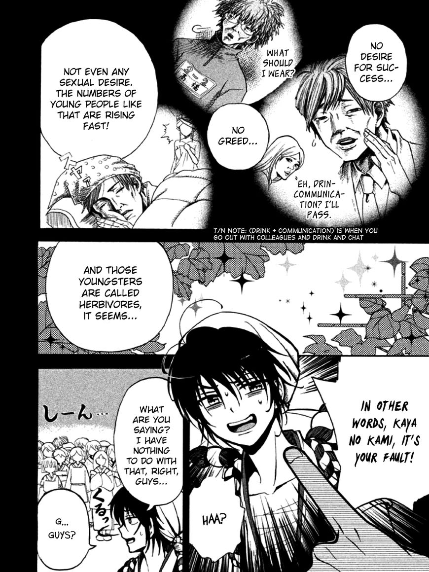 Kami Darake Chapter 1 page 14 - Chapter 1