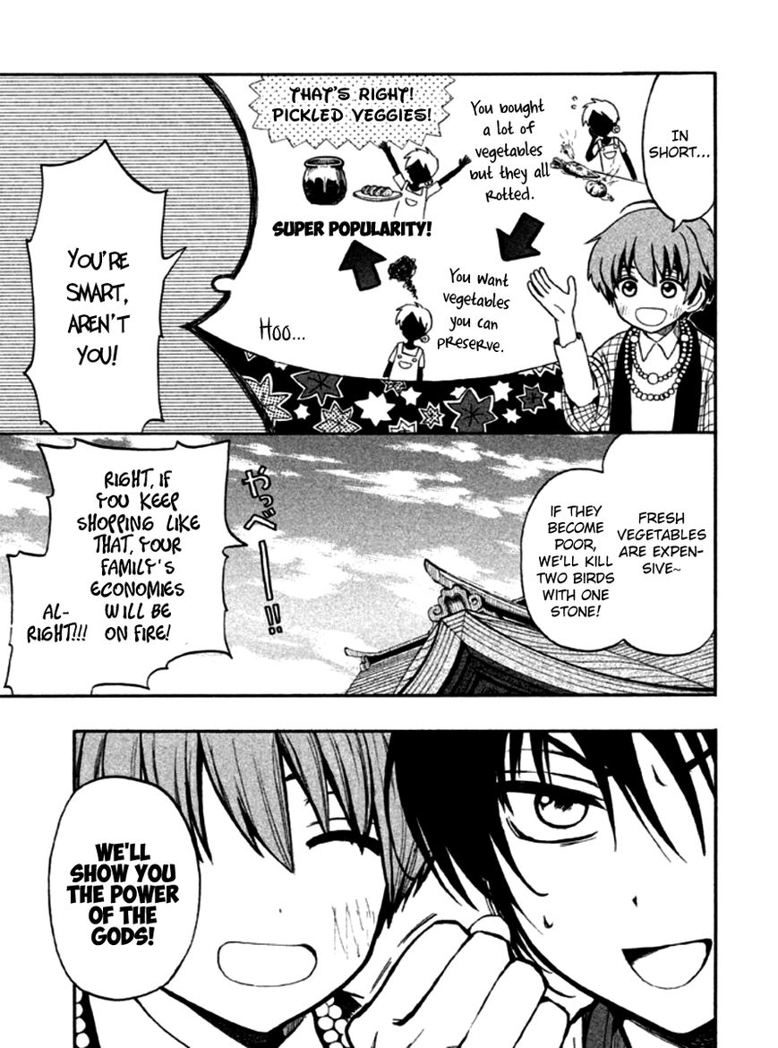 Kami Darake Chapter 1 page 23 - Chapter 1