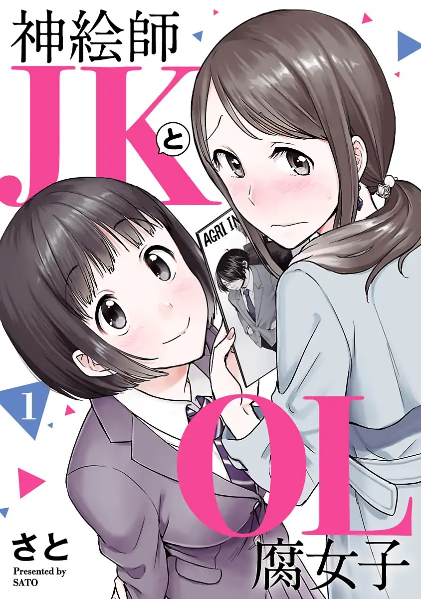 Kami eshi JK to OL fujoshi Chapter 1 page 1 - Chapter 1: Standing right in front of me was a goddess