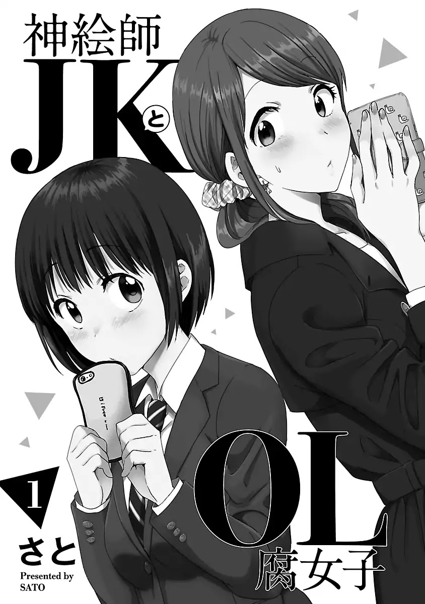 Kami eshi JK to OL fujoshi Chapter 1 page 2 - Chapter 1: Standing right in front of me was a goddess