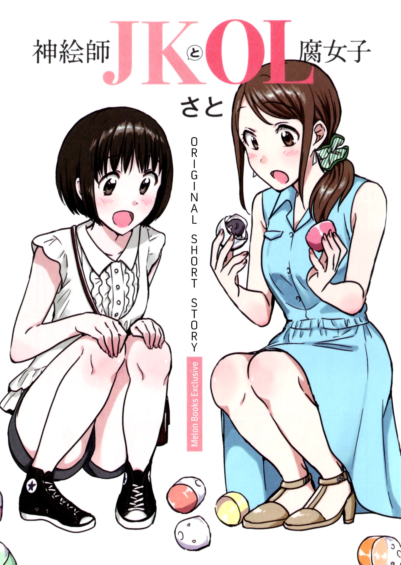 Kami eshi JK to OL fujoshi Chapter 10.4 page 1 - Chapter 10.4: Volume 2 exclusive short story
