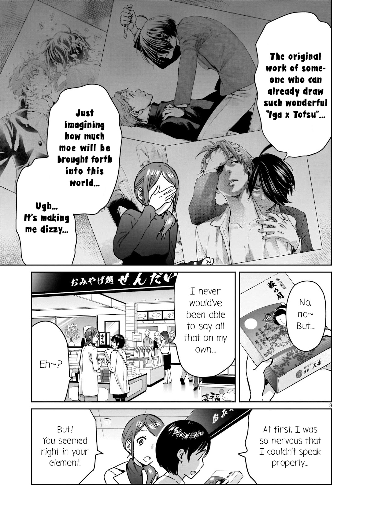 Kami eshi JK to OL fujoshi Chapter 12.5 page 3 - Chapter 12.5: Wh... What a naughty goddess...