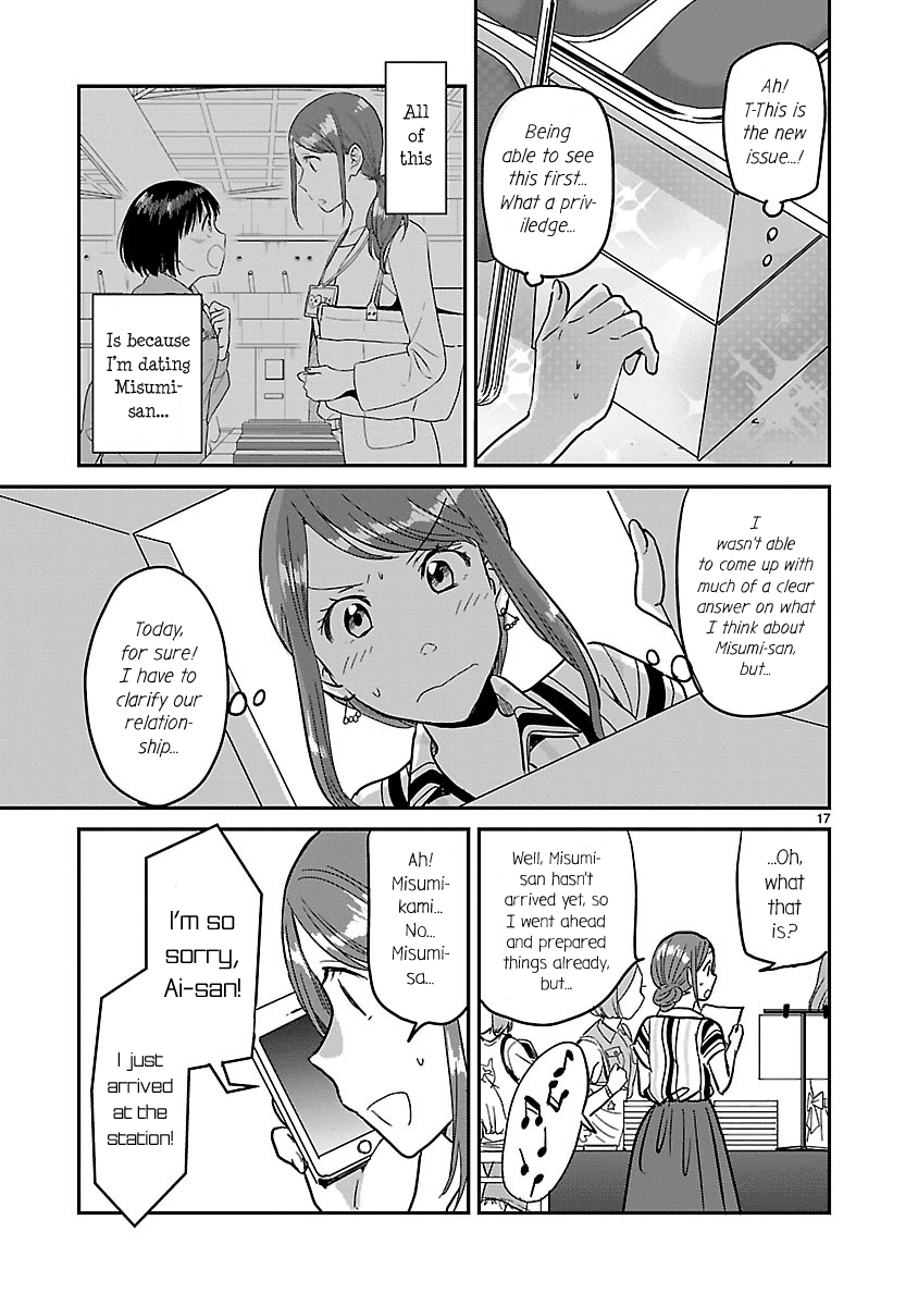 Kami eshi JK to OL fujoshi Chapter 4 page 17 - Chapter 4: Today, I have to clarify the nature of our relationship...!
