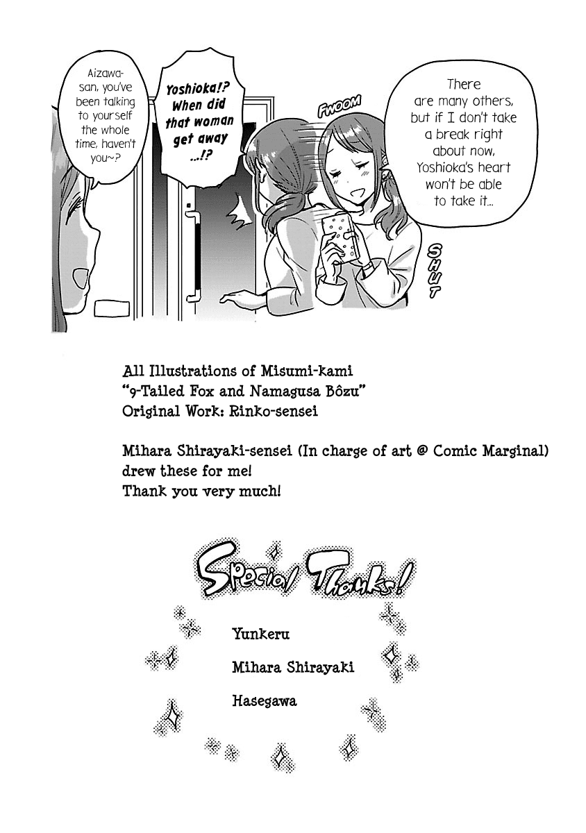 Kami eshi JK to OL fujoshi Chapter 5.5 page 5 - Chapter 5.5