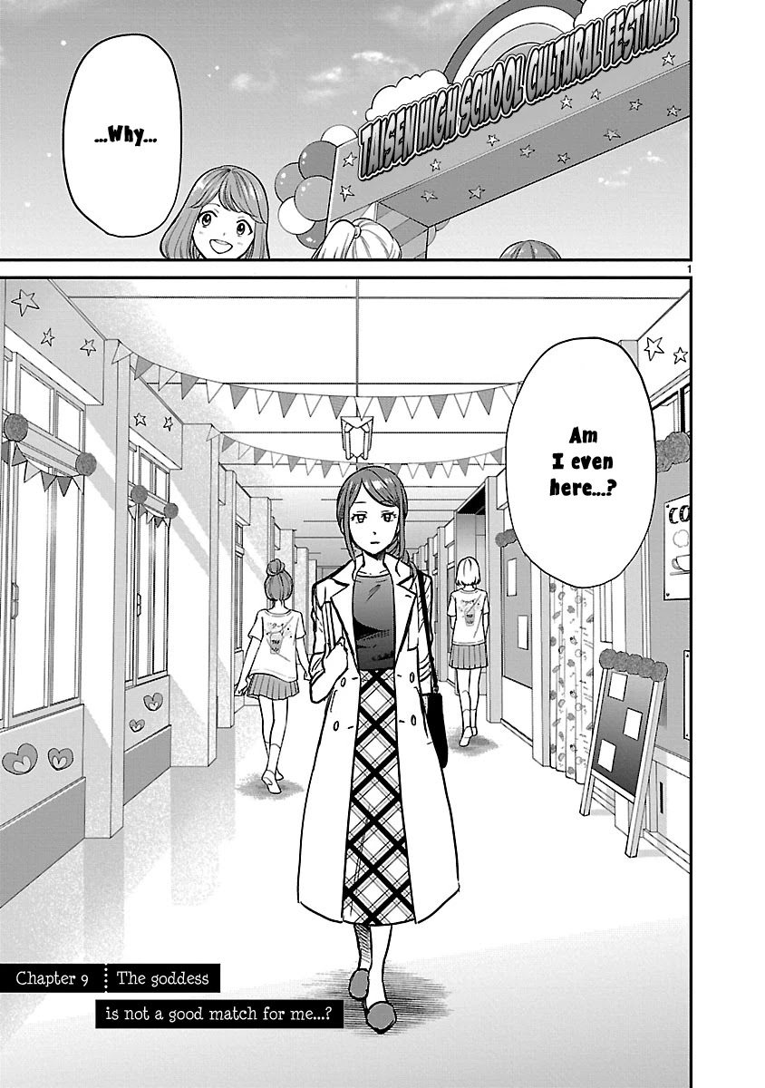 Kami eshi JK to OL fujoshi Chapter 9 page 1 - Chapter 9: The goddess is not a good match for me...?