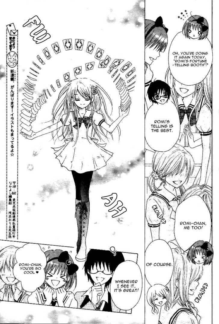 Kami ka Akuma ka Chapter 1 page 9 - Chapter 1