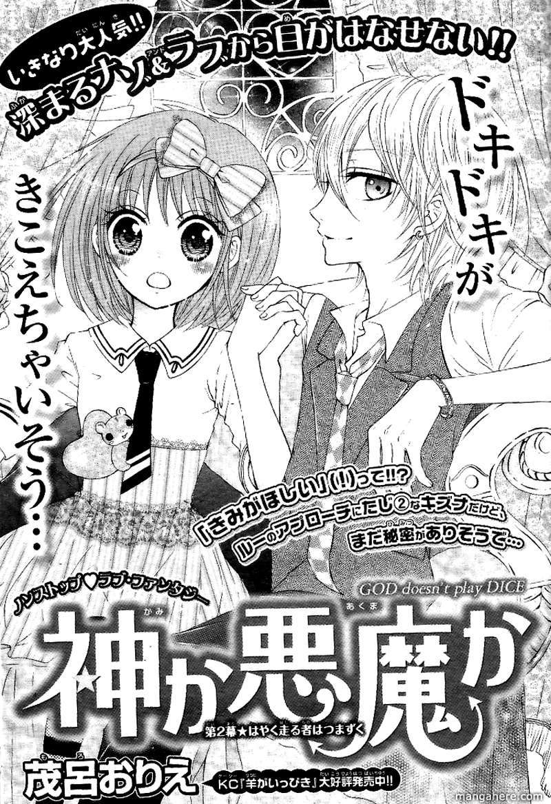 Kami ka Akuma ka Chapter 2 page 39 - Chapter 2