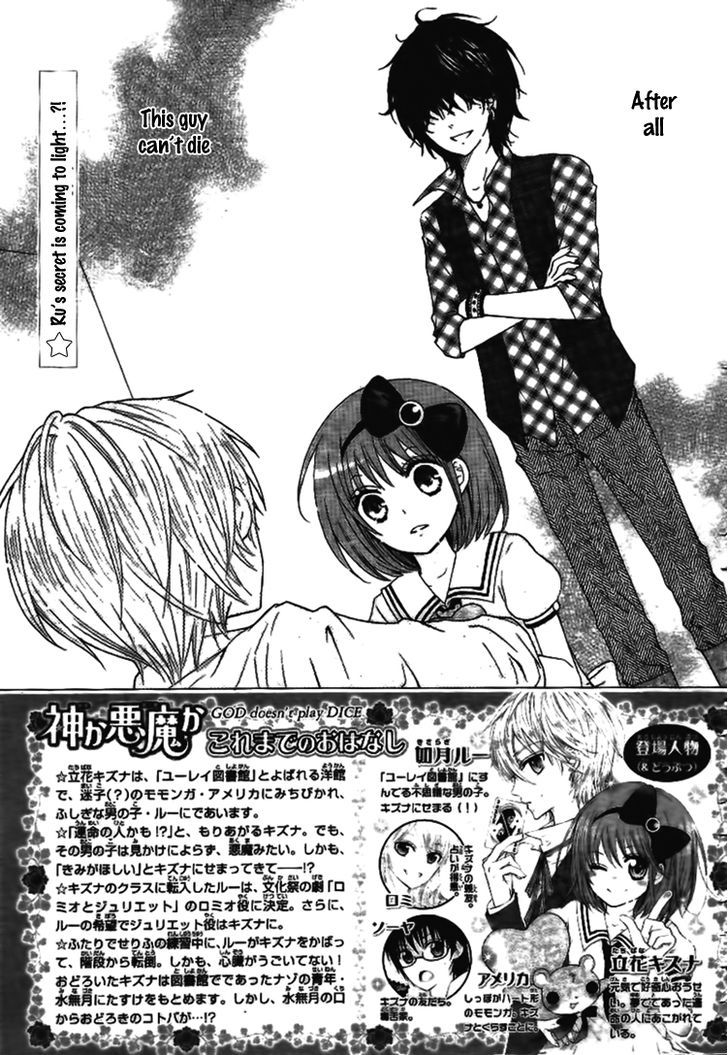 Kami ka Akuma ka Chapter 3 page 5 - Chapter 3