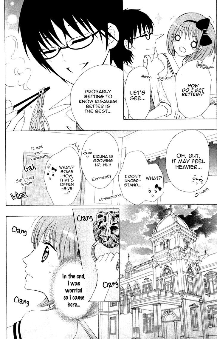 Kami ka Akuma ka Chapter 4 page 23 - Chapter 4