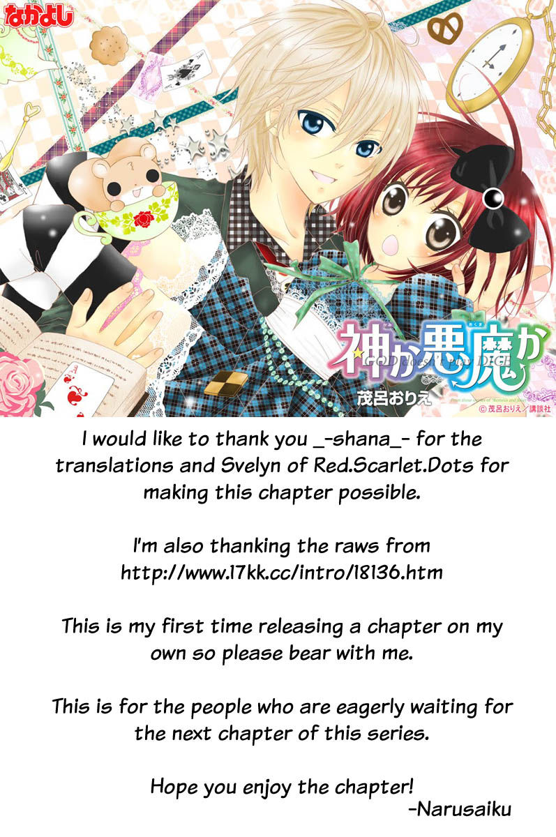 Kami ka Akuma ka Chapter 5 page 1 - Chapter 5