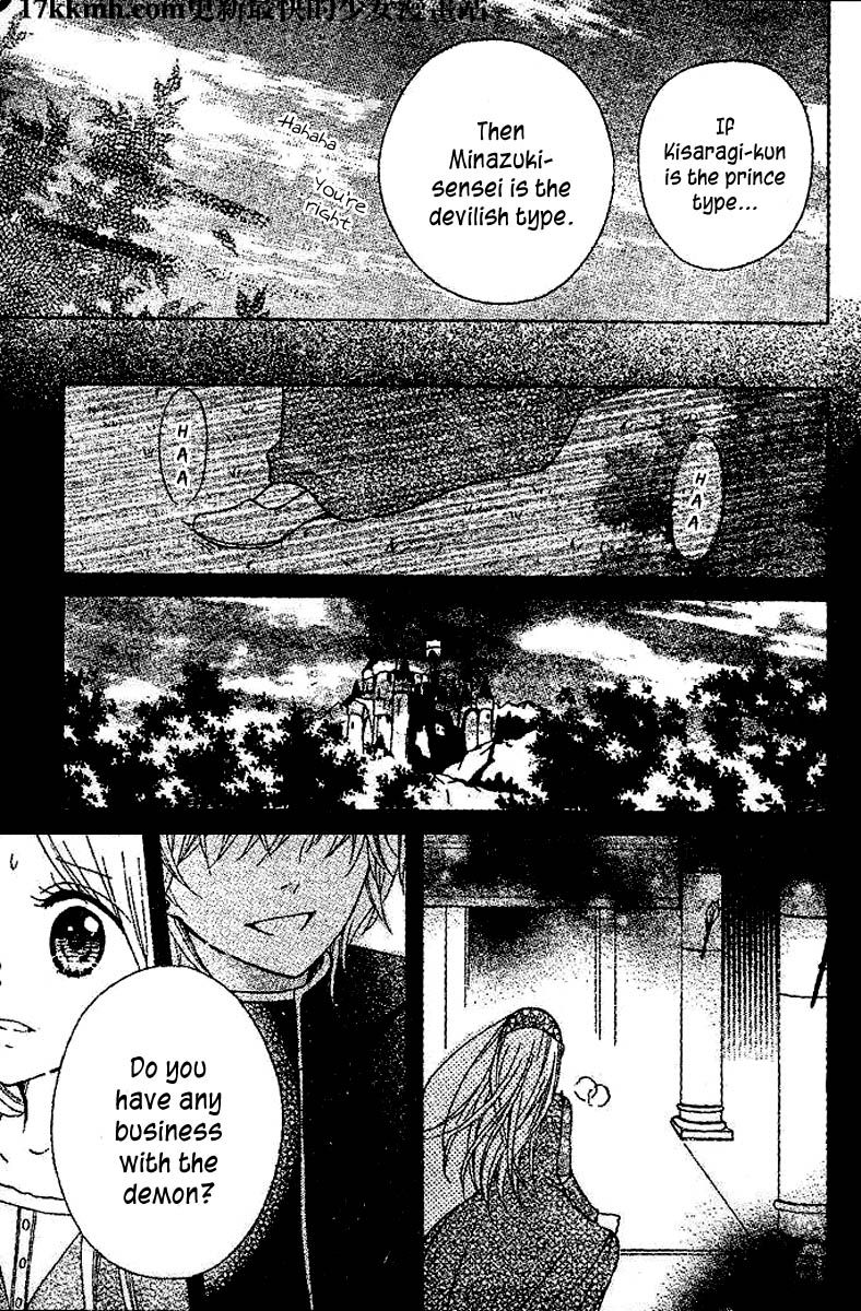 Kami ka Akuma ka Chapter 5 page 28 - Chapter 5