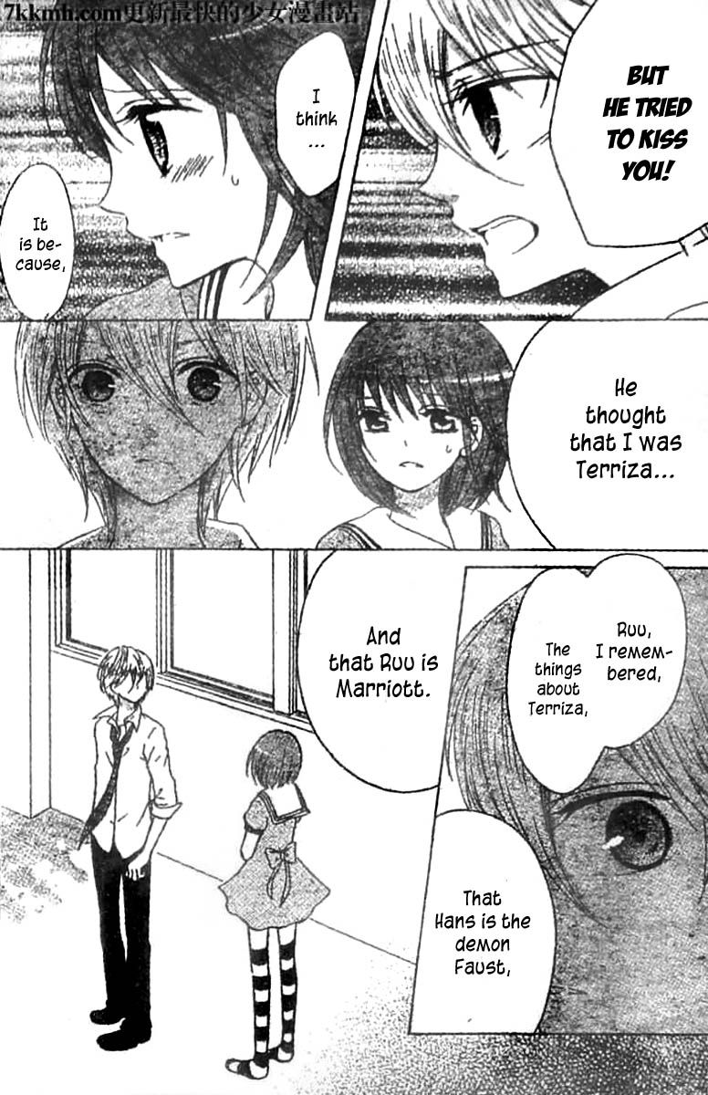 Kami ka Akuma ka Chapter 6 page 6 - Chapter 6
