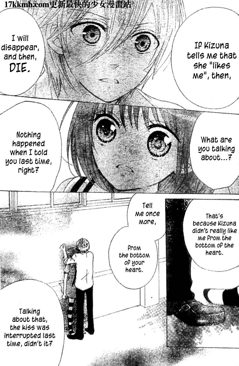 Kami ka Akuma ka Chapter 6 page 9 - Chapter 6
