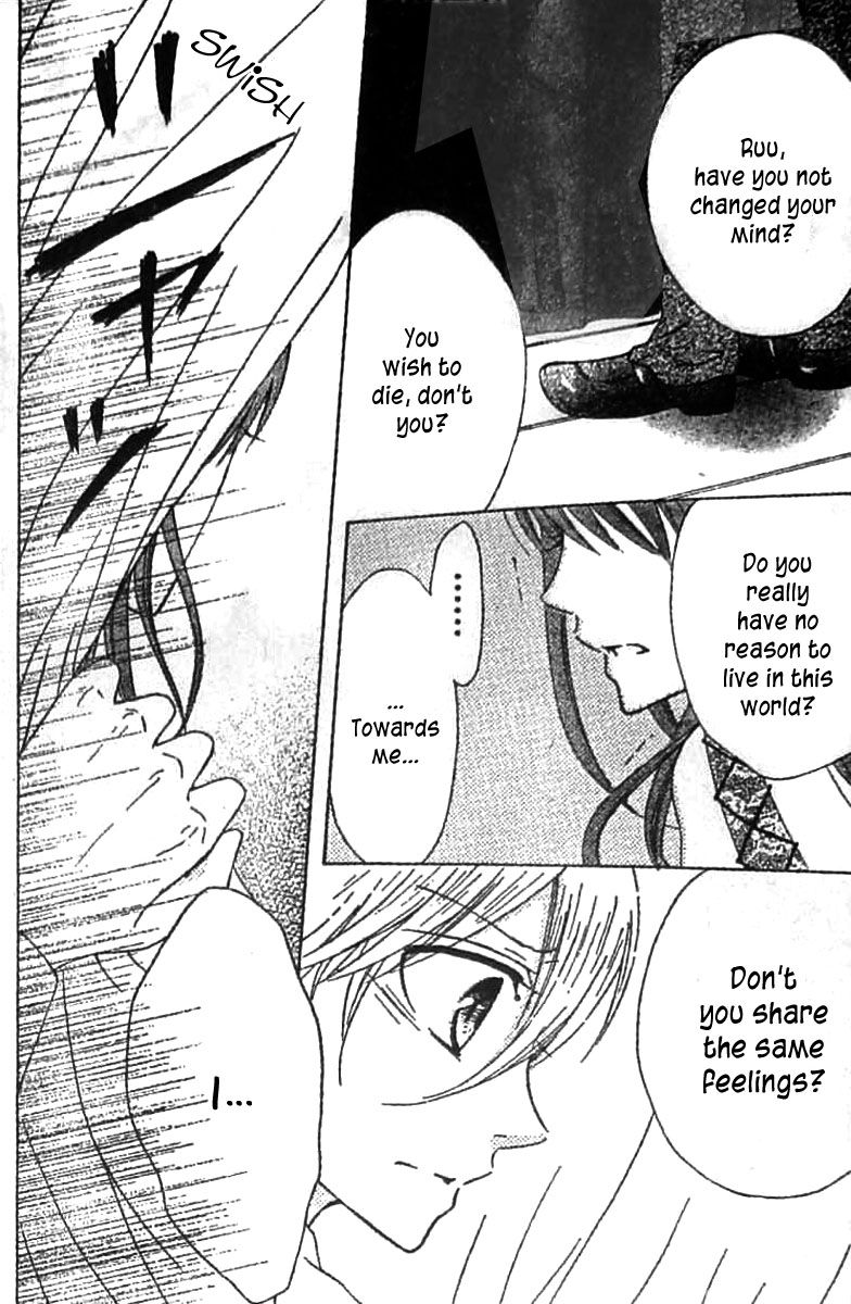 Kami ka Akuma ka Chapter 7 page 17 - Chapter 7