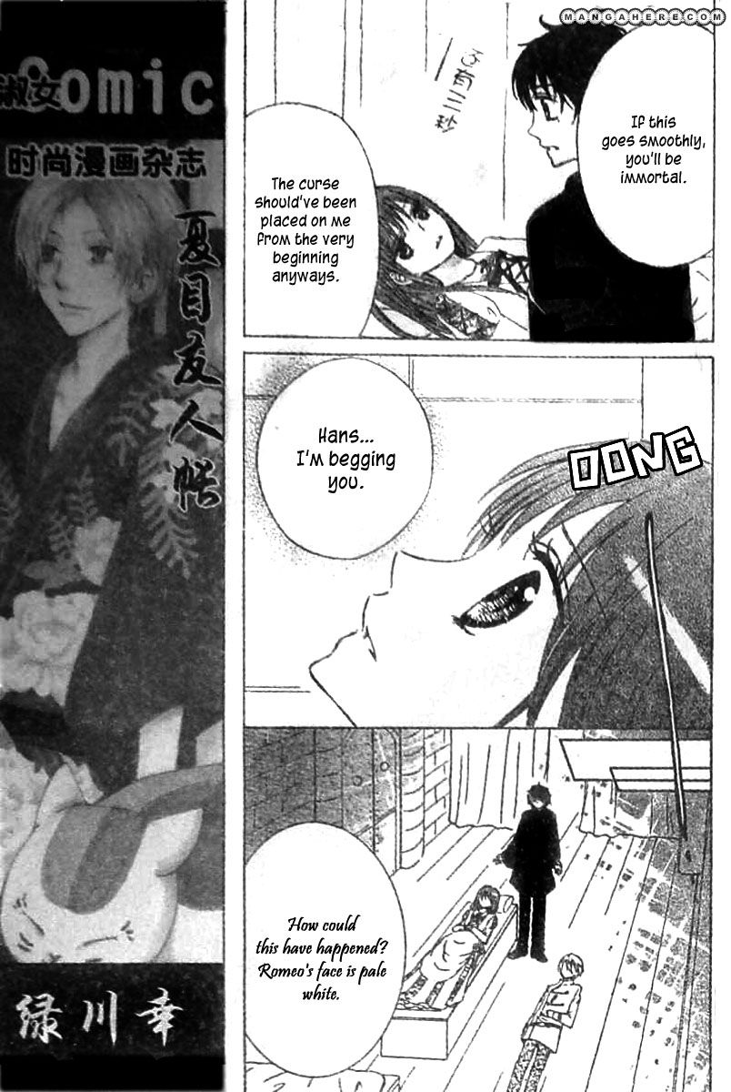 Kami ka Akuma ka Chapter 7 page 26 - Chapter 7
