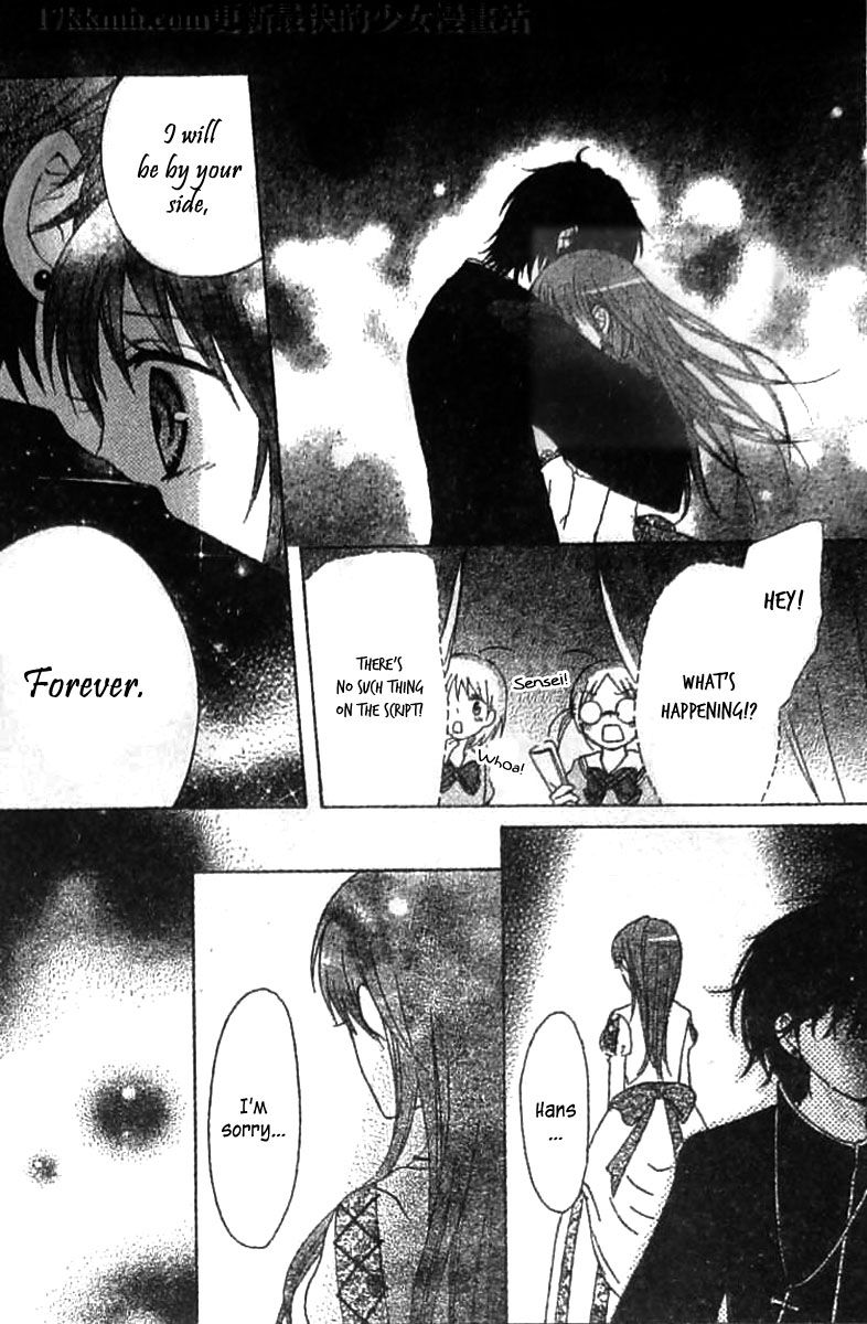 Kami ka Akuma ka Chapter 7 page 29 - Chapter 7