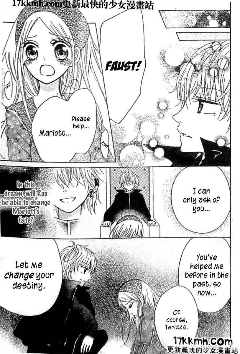 Kami ka Akuma ka Chapter 8 page 14 - Chapter 8