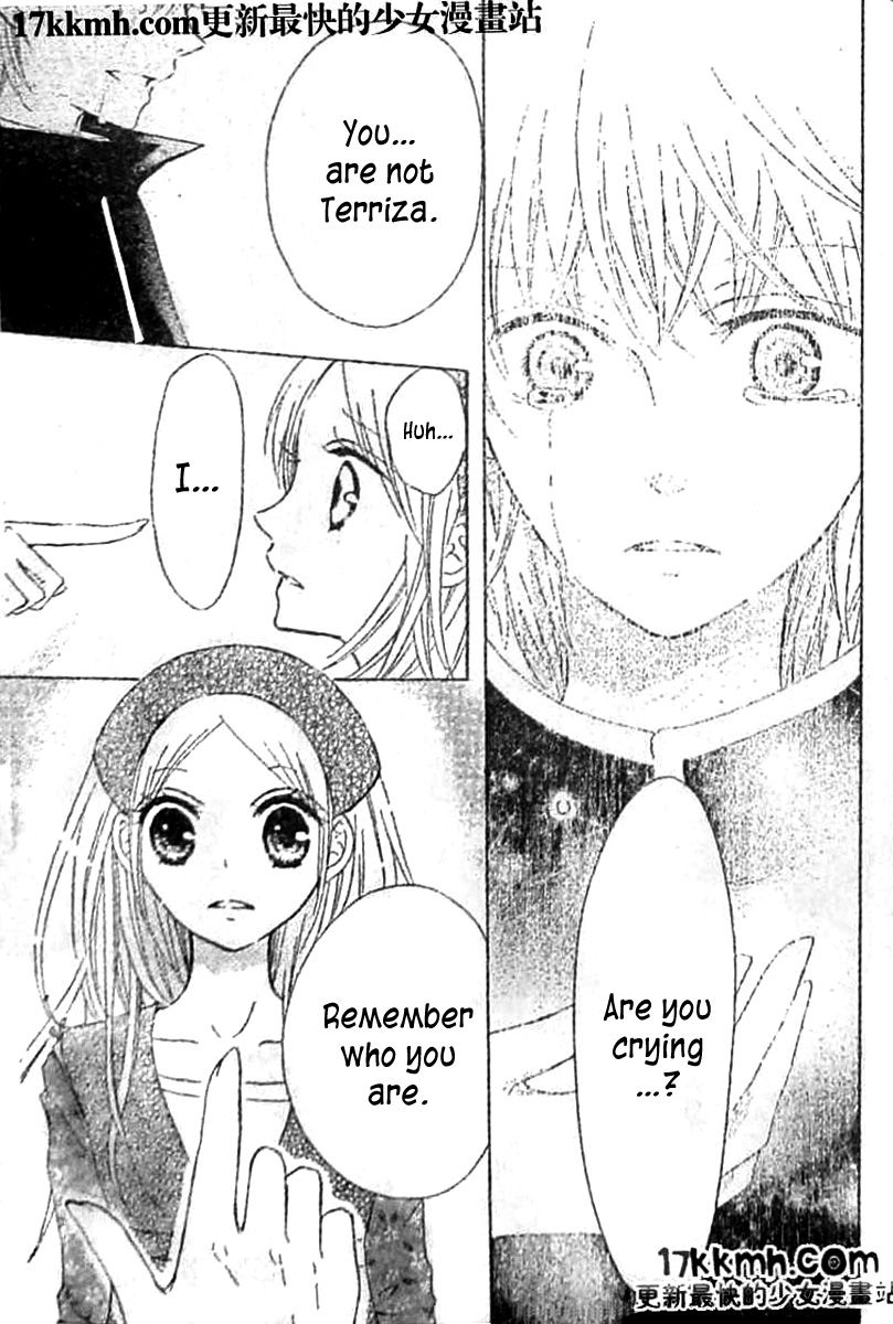 Kami ka Akuma ka Chapter 8 page 17 - Chapter 8