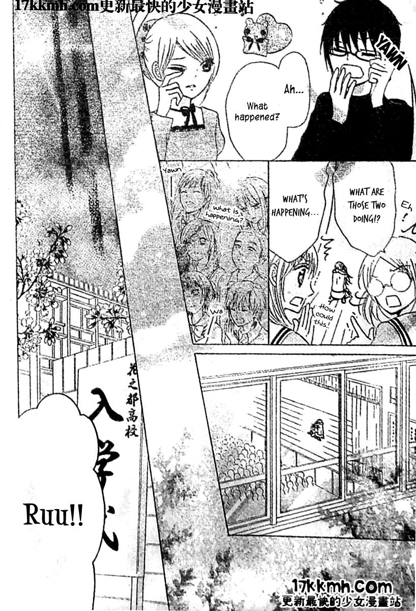 Kami ka Akuma ka Chapter 8 page 35 - Chapter 8