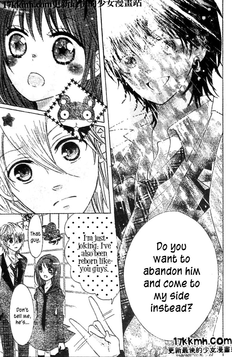 Kami ka Akuma ka Chapter 8 page 38 - Chapter 8