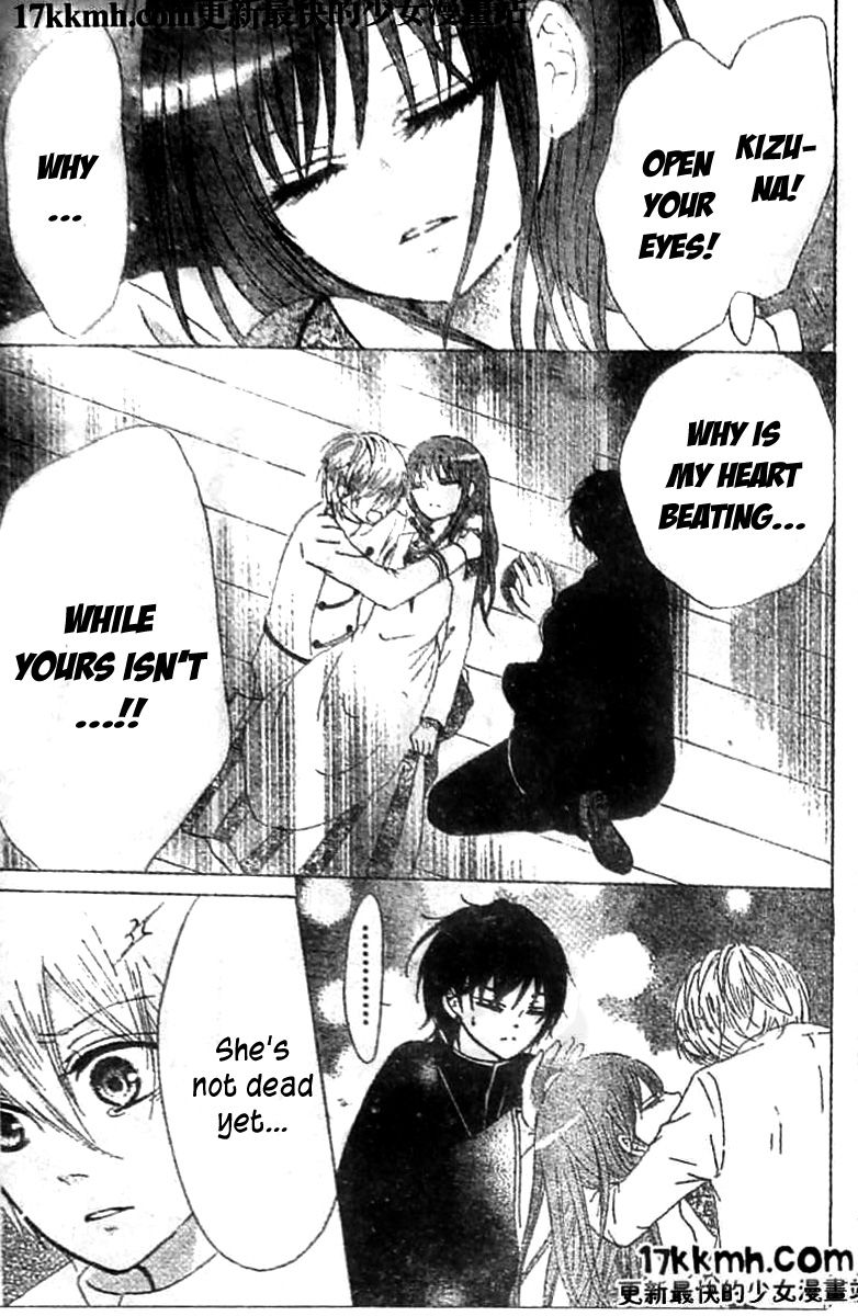 Kami ka Akuma ka Chapter 8 page 8 - Chapter 8