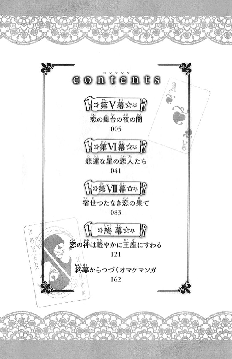 Kami ka Akuma ka Chapter 9 page 8 - Chapter 9