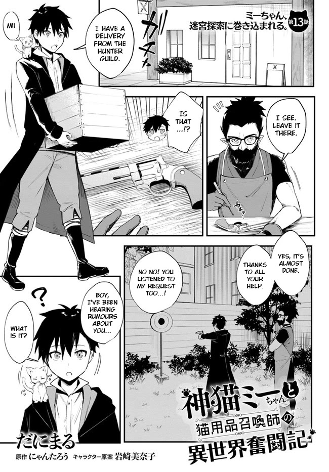 Kami Neko Mii-Chan to Neko Youhin Shoukanshi No Isekai Funtouki Chapter 13 page 1 - Chapter 13: Mii gets involved in dungeon exploration