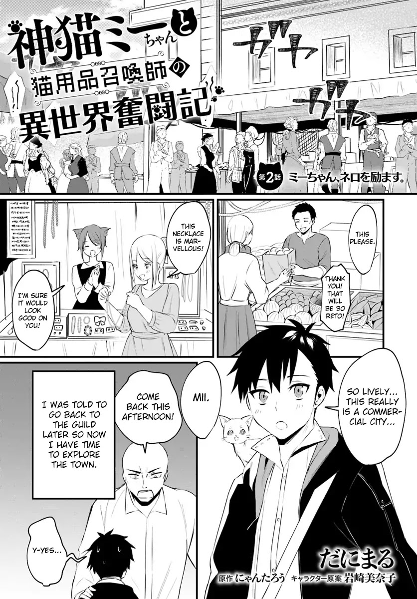 Kami Neko Mii-Chan to Neko Youhin Shoukanshi No Isekai Funtouki Chapter 2 page 1 - Chapter 2