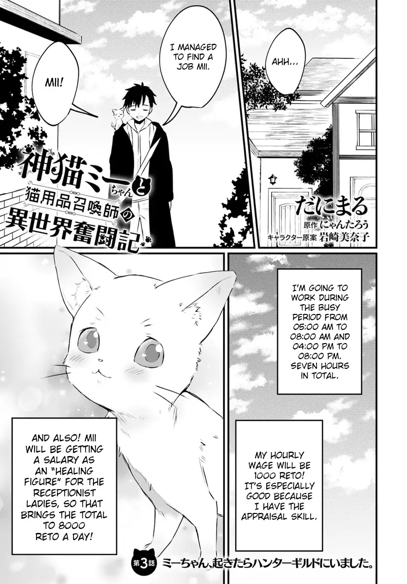 Kami Neko Mii-Chan to Neko Youhin Shoukanshi No Isekai Funtouki Chapter 3 page 1 - Chapter 3