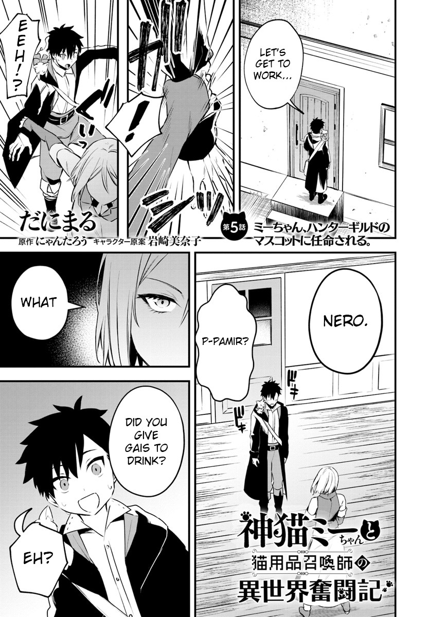 Kami Neko Mii-Chan to Neko Youhin Shoukanshi No Isekai Funtouki Chapter 5 page 1 - Chapter 5: Mii has been appointed the hunter guild's mascot