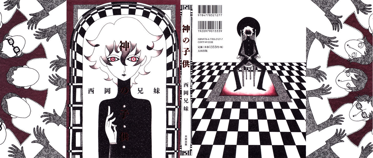 Kami no Kodomo Chapter 1 page 1 - Chapter 1 : Child of a Black Sun