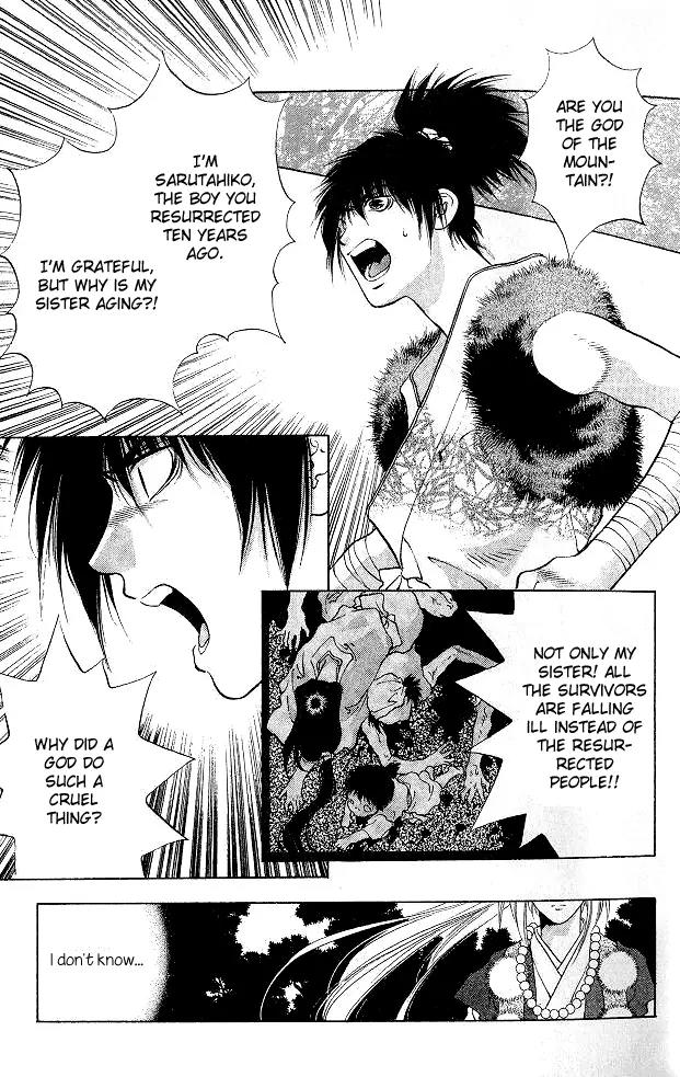 Kami no Na Wa Chapter 1 page 23 - Chapter 1: The God of the Dark Kingdom
