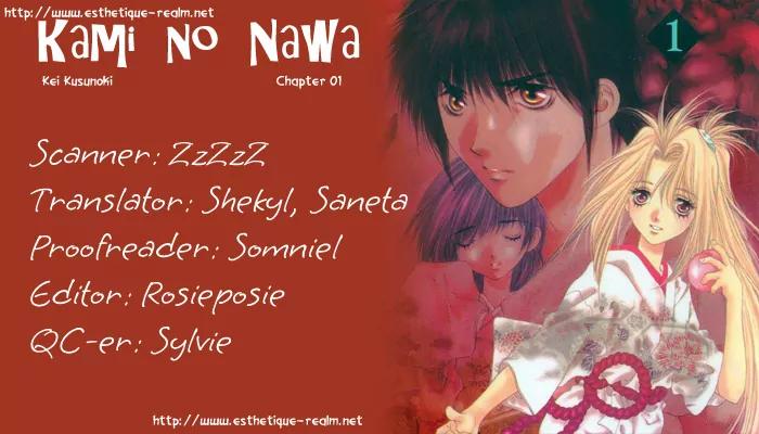 Kami no Na Wa Chapter 1 page 3 - Chapter 1: The God of the Dark Kingdom