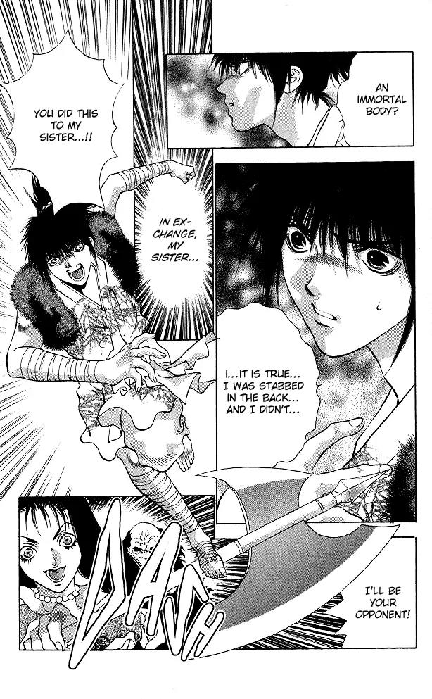 Kami no Na Wa Chapter 1 page 51 - Chapter 1: The God of the Dark Kingdom