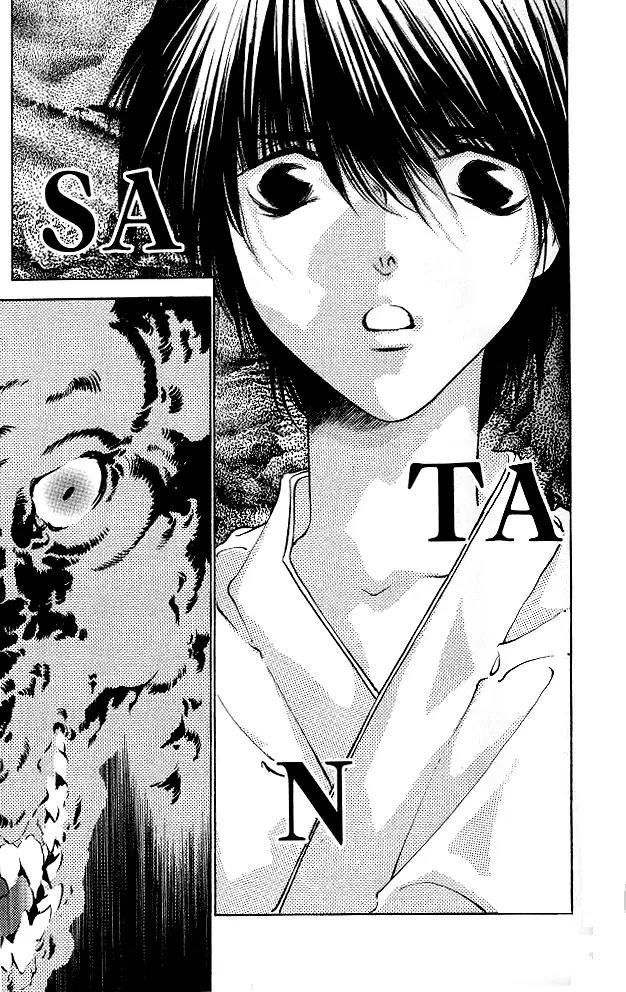 Kami no Na Wa Chapter 2.1 page 15 - Chapter 2.1: Makoto