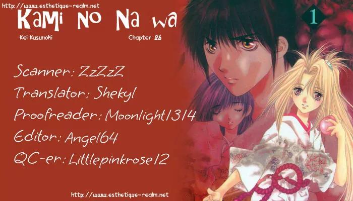 Kami no Na Wa Chapter 2.2 page 2 - Chapter 2.2: Makoto [continuation]