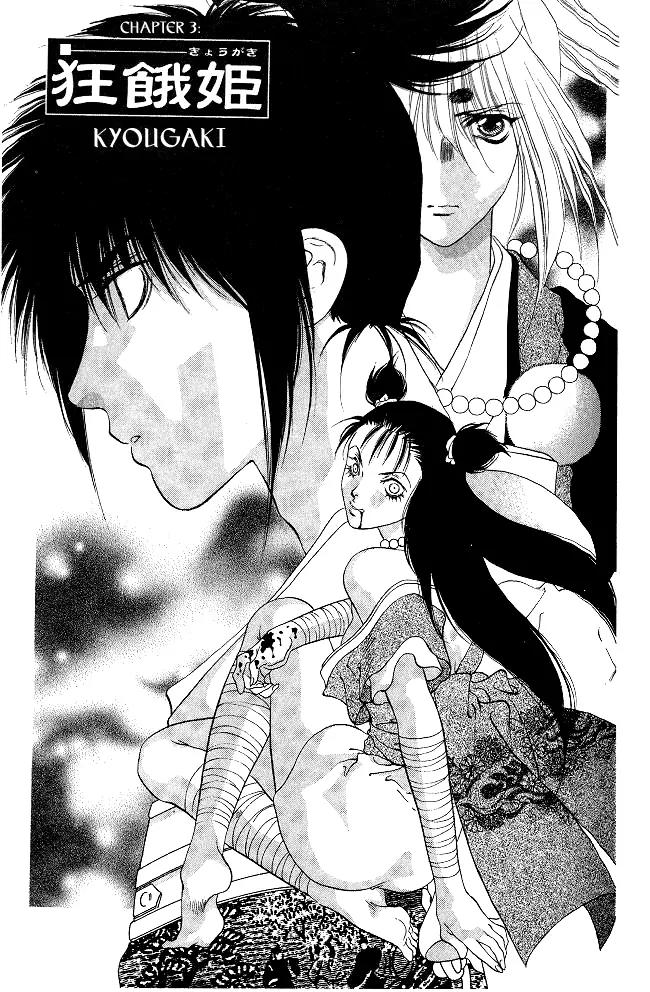 Kami no Na Wa Chapter 3 page 3 - Chapter 3: Kyougaki