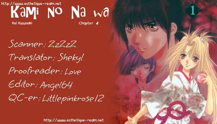 Kami no Na Wa Chapter 4 page 6 - Chapter 4: Saya