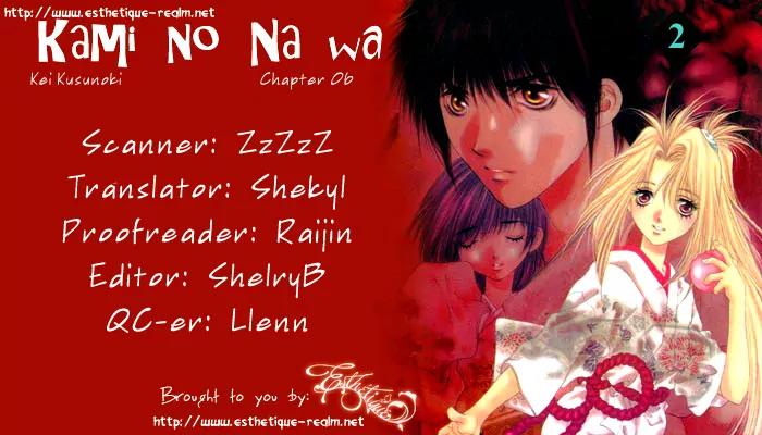 Kami no Na Wa Chapter 6 page 3 - Chapter 6: An Evil God