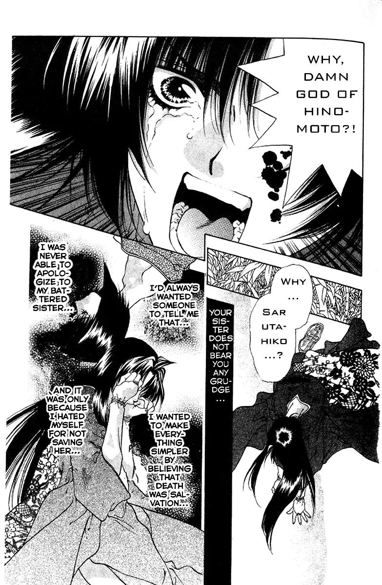 Kami no Na Wa Chapter 6 page 8 - Chapter 6: An Evil God