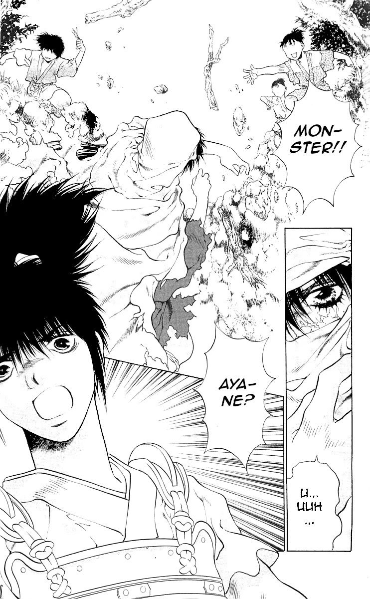 Kami no Na Wa Chapter 8 page 66 - Chapter 8: Shiromaru