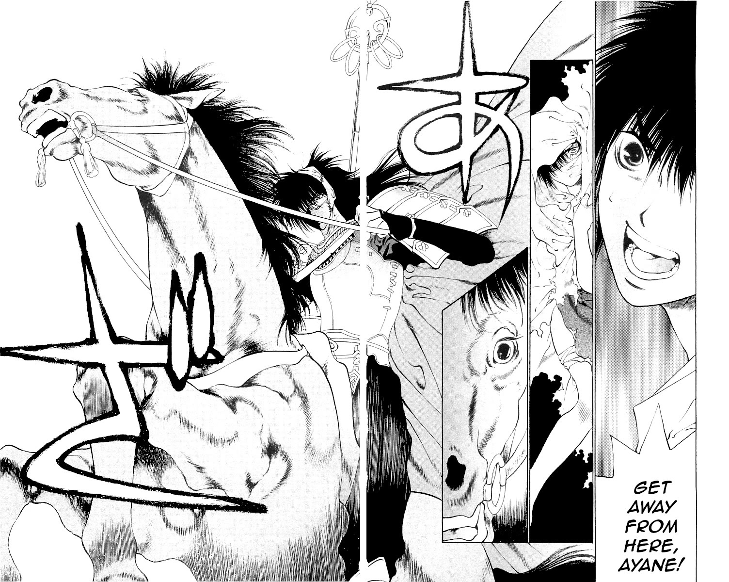 Kami no Na Wa Chapter 8 page 77 - Chapter 8: Shiromaru