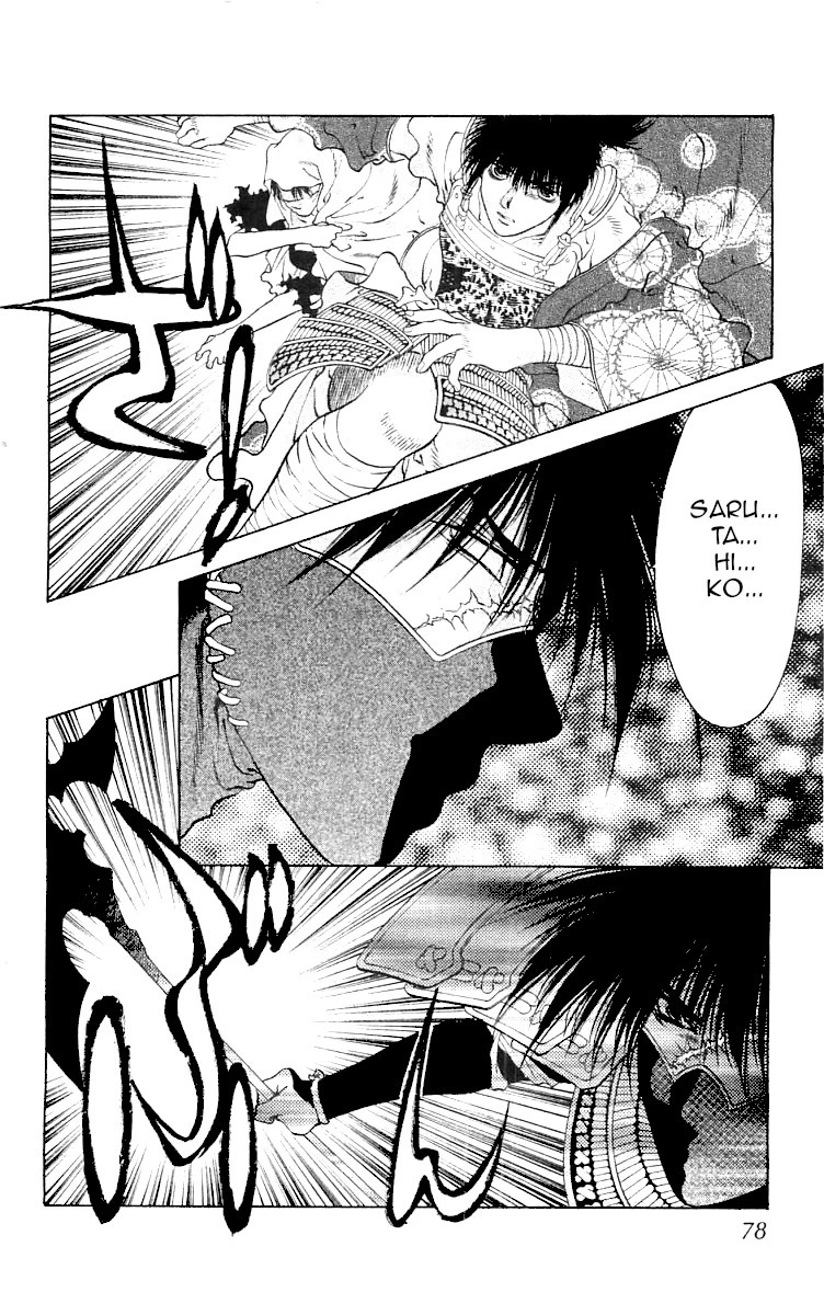 Kami no Na Wa Chapter 8 page 78 - Chapter 8: Shiromaru