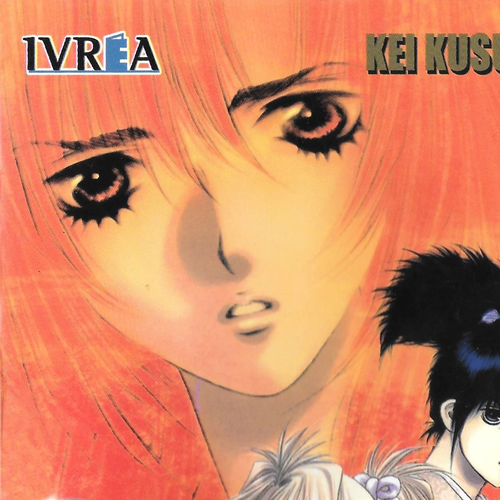 Kami no Na Wa Chapter 8: Shiromaru cover